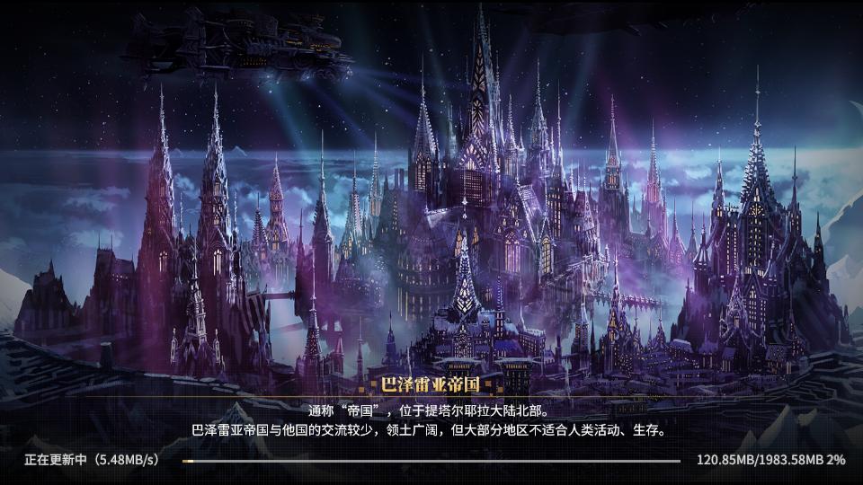 悠久之树游戏1.8.201 安卓最新版截图1