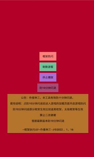 浣熊工具箱app1.6 安卓手机版截图2