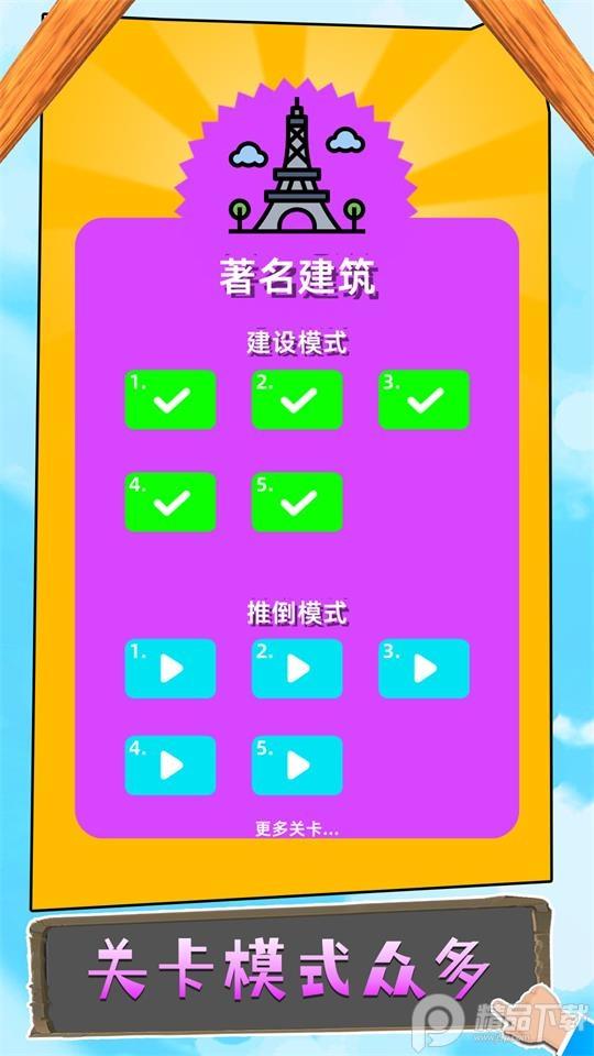 有钱就造吧游戏安卓版1.0.0704最新版截图2