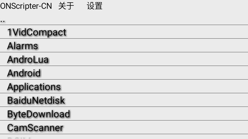 ons模拟器汉化版(ONScripter-GBK)手机安卓版截图2