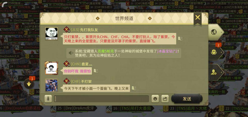 网易权力与纷争1.5.286 官方版截图0