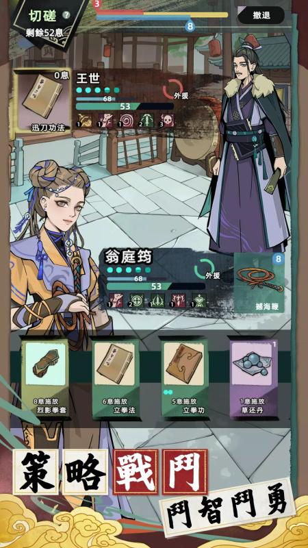 江湖人生模拟器国际版v0.2.5 最新版截图2