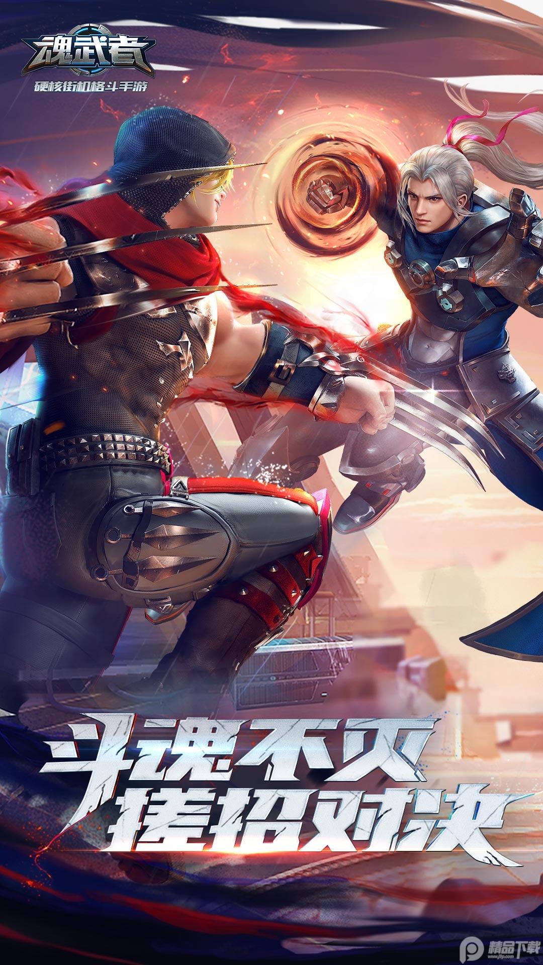腾讯魂武者手游v1.31.19.8 官方最新版截图3