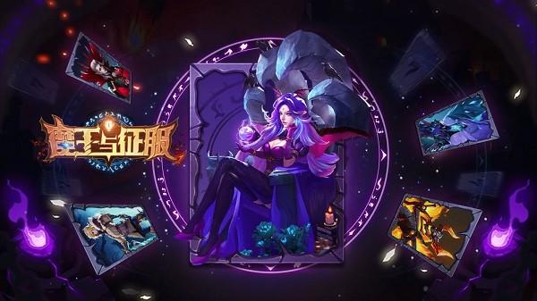 魔王与征服游戏最新版0.1安卓版截图1