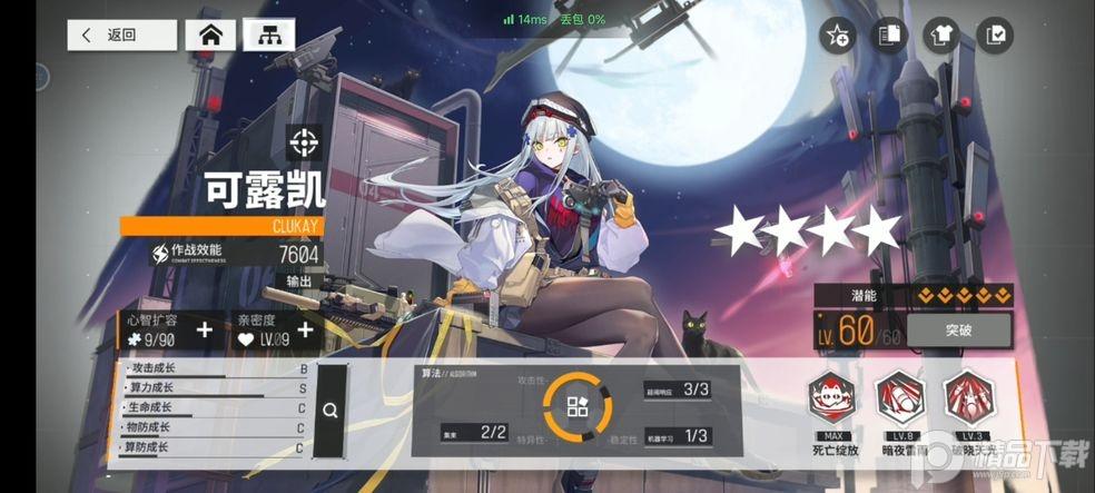 少女前线云图计划bilibili版2.0.1  b站正版截图1