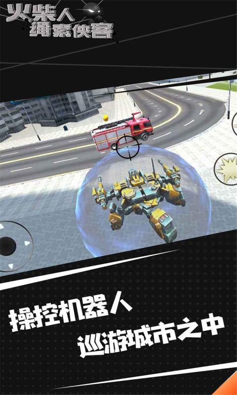 火柴人绳索侠客传游戏1.0.2汉化版截图0