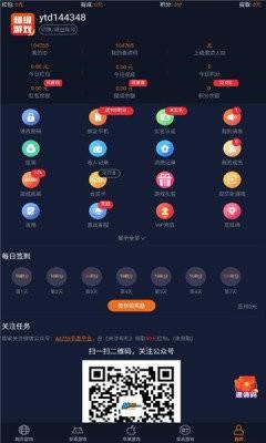 超级游戏盒子1.4.1 安卓手机版截图0
