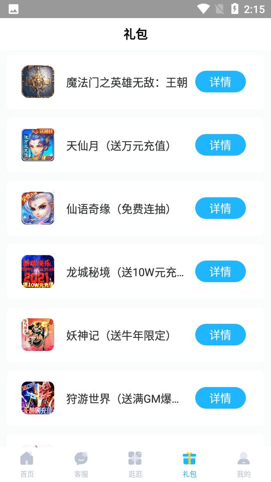 588游戏交易3.6.0安卓最新版截图0