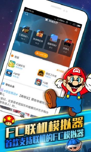 啪啪游戏厅最新版2024截图1