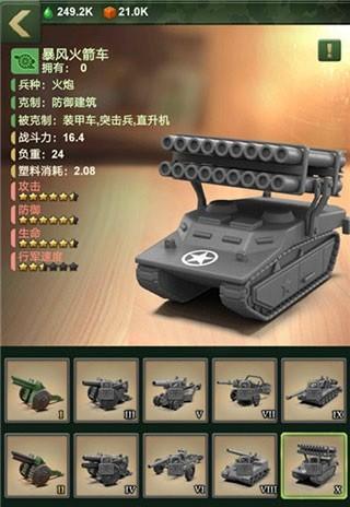 兵人大战官方正版截图3