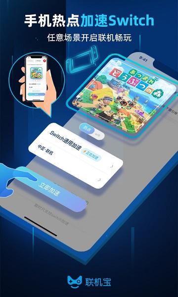奇游联机宝手机端截图1