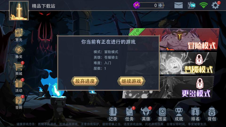 恶魔秘境游戏最新版2.12 最新手机版截图2