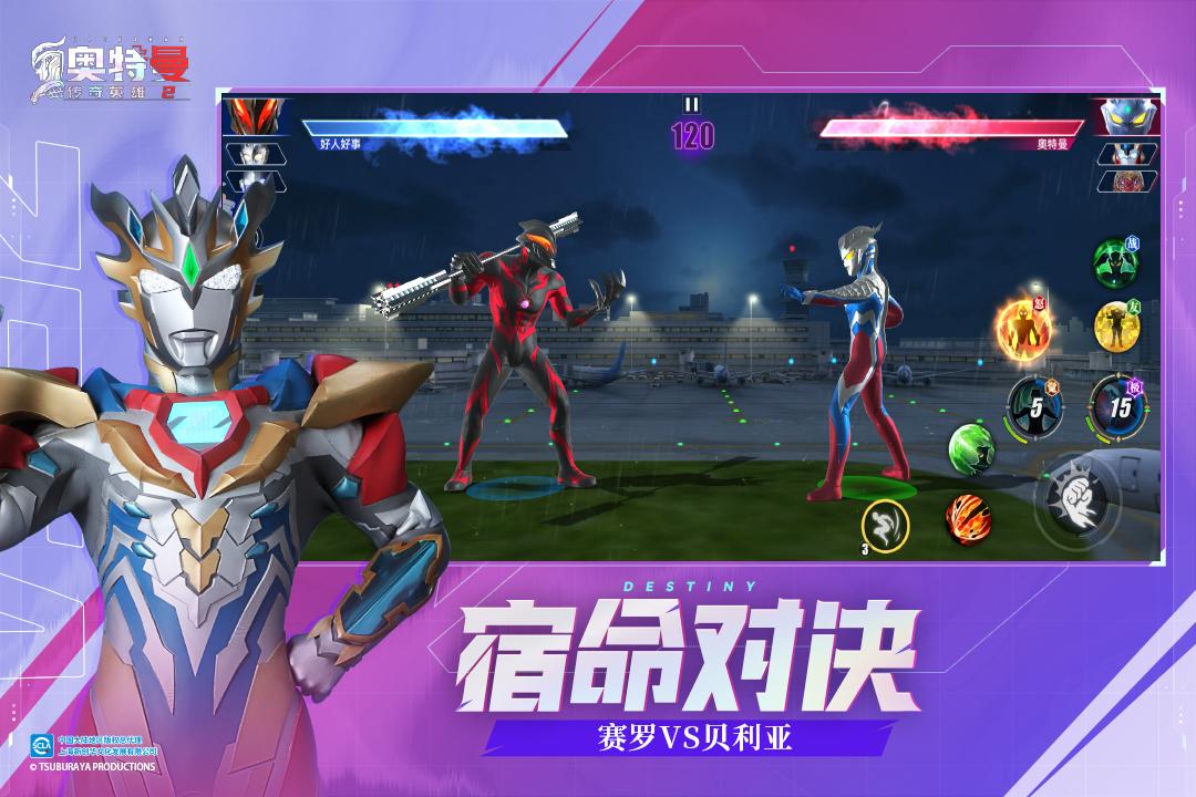 奥特曼传奇英雄2存档版1.0.5存档版截图2