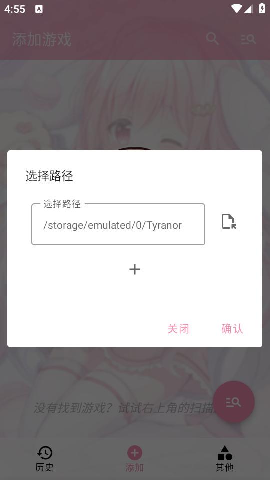 tyranor官方稳定版2.3.2 安卓版截图2