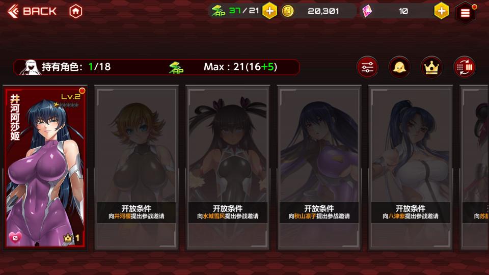 Action对魔忍中文版2.10.53 国际版截图0