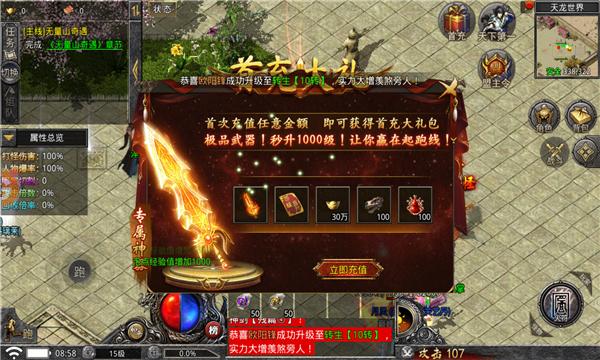 傲世超变最新版传奇1.0.0 单职业版本截图3
