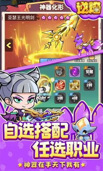 逆焰游戏截图3