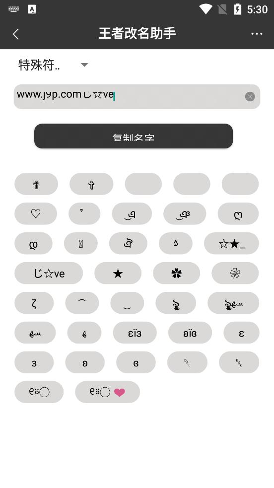 王者荣耀工具箱2021最新版1.0 手机免费版截图2