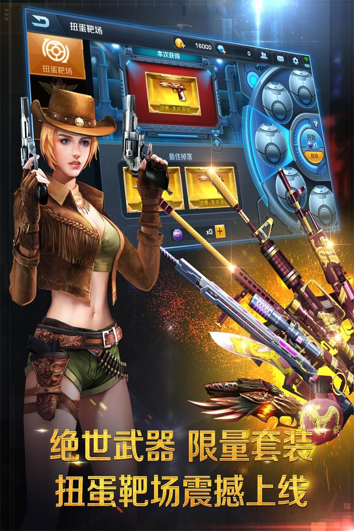 正义枪战游戏23.0.28 官方最新版截图3