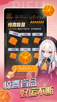 皮皮大神app免费领皮肤v6.6.4 最新版截图2