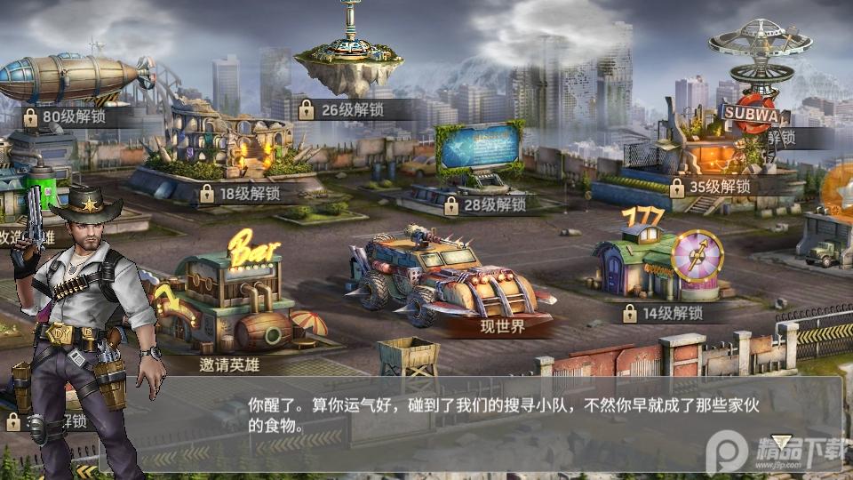 誓死坚守游戏最新版1.11.76 安卓版截图1