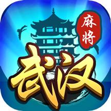 武汉麻将七皮四赖1.3.1 手机版