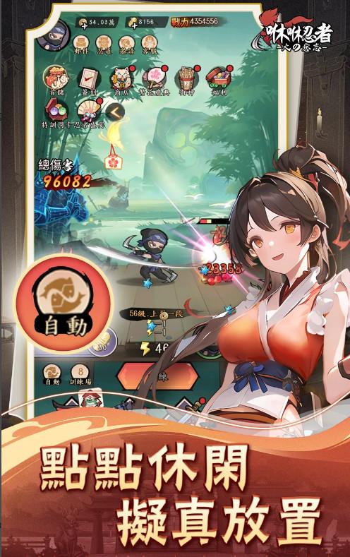 咻咻忍者国际服官方版1.0.7 手机版截图2