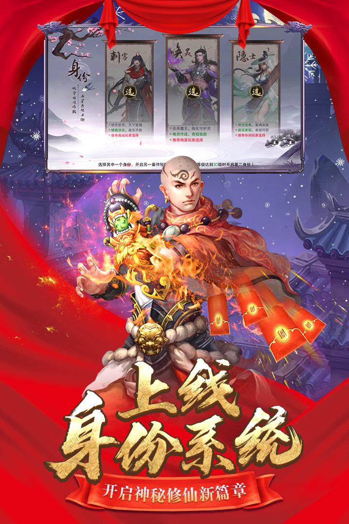 九梦仙域游戏v1.3.9 手机正版截图2