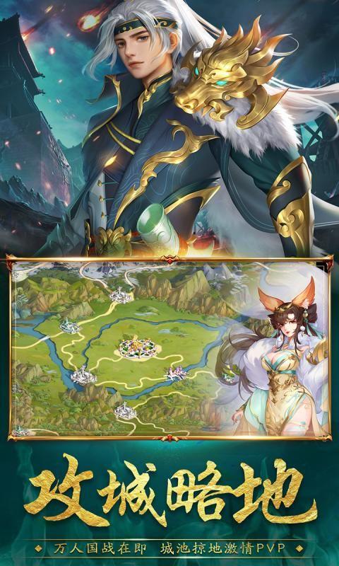 封神殿手游福利版v1.4.0.11 安卓最新版截图3