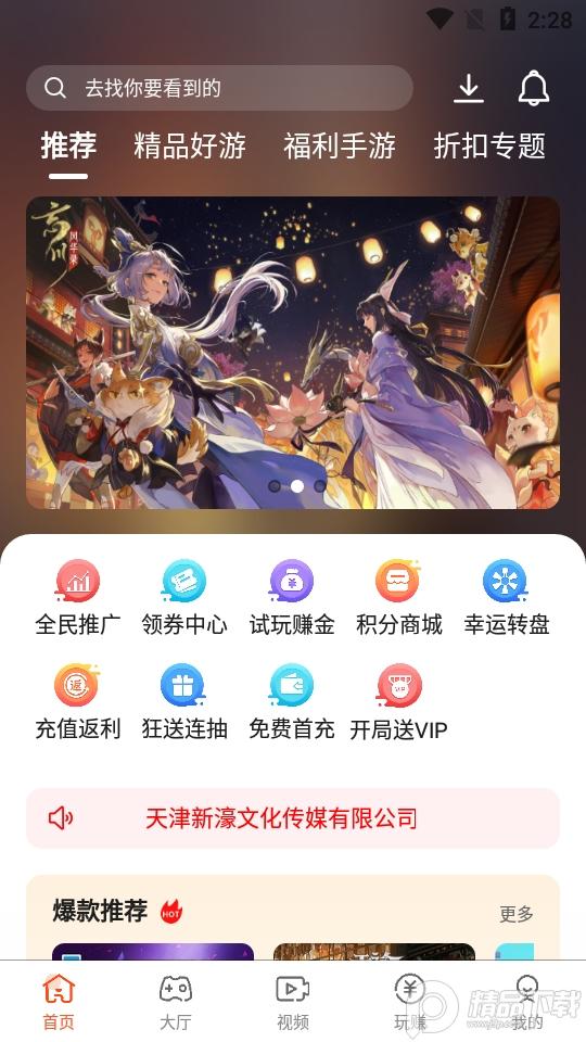 散游盒子app安卓版v3.2.7最新版截图3