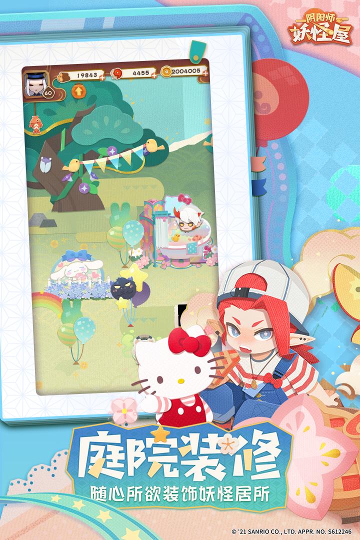 阴阳师妖怪屋网易版1.1000.20225 最新版截图2