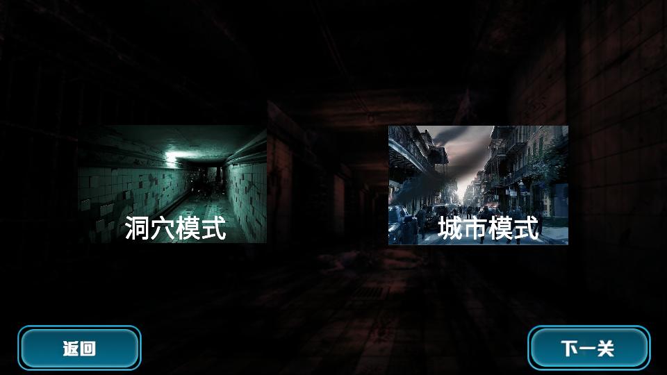僵尸暴击战场游戏v1.0手机版截图1