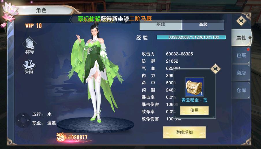 武林争霸牛牛超变无限刀6.90 福利折扣版截图1