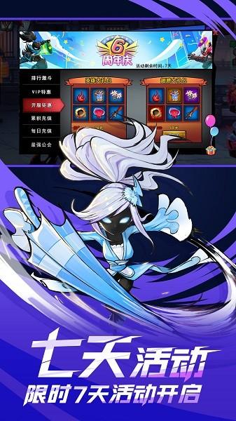 火柴人联盟2最新版本截图0