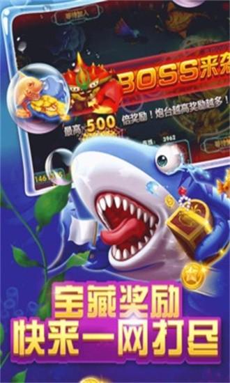 捕鱼千炮来了最新版截图2