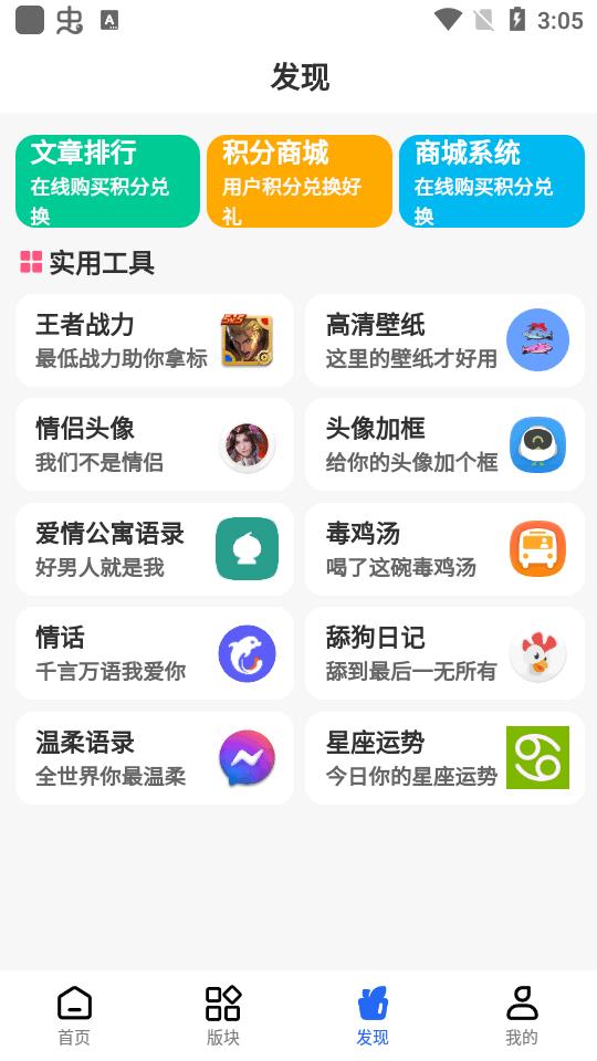 舜舜游戏盒6.0官方最新版v6.0.0 最新可用版截图1