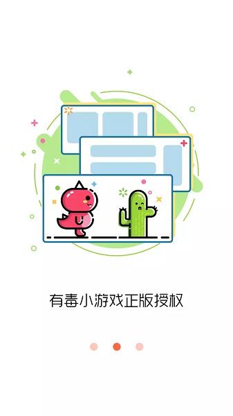 闪电玩游戏平台截图1