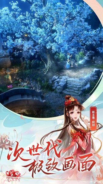 oppo版倩女幽魂手游截图0