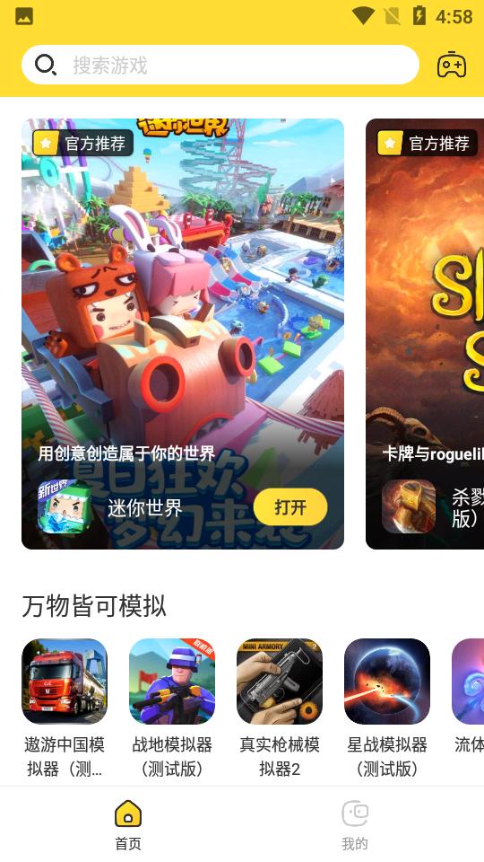 闪电龟app官方版v2.4.1 最新版截图3
