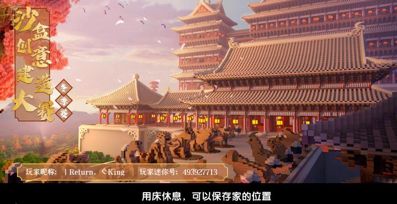 迷你世界原神材质包手机版v1.22.0安卓版截图2
