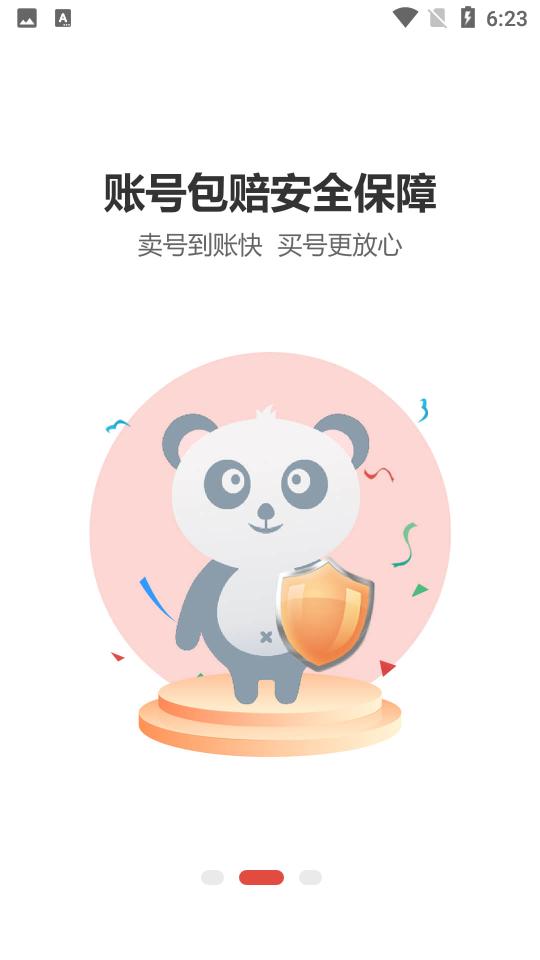 780g游戏交易平台下载1.0手机最新版截图3