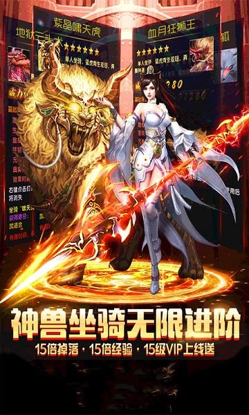 战神新世纪游戏截图1