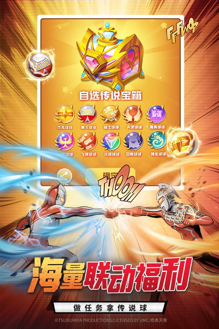 球球英雄手游1.10.9 安卓版截图3