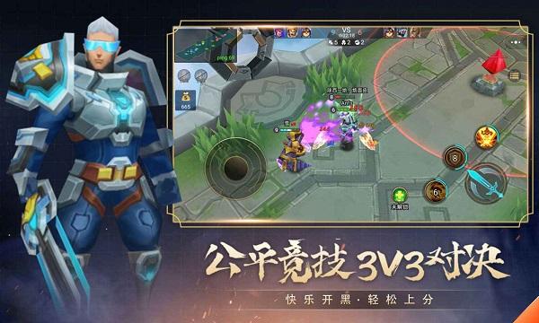 小小王者大乱斗免广告最新版截图1