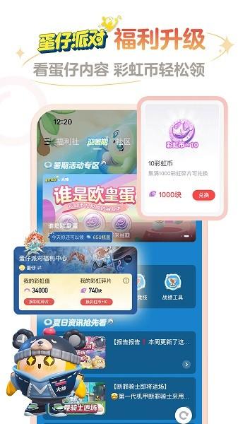 网易大神最新版截图2