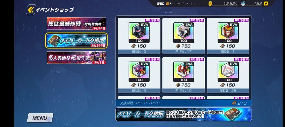 新世纪EVA战士战斗领域最新版1.1.38 官方版截图1