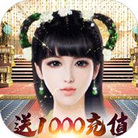 魔幻客栈送千充GM卡1.0 特权版
