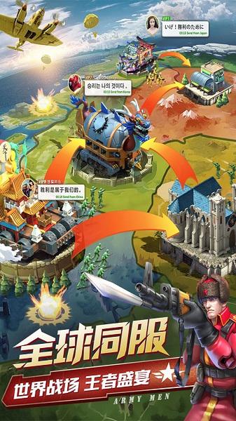 兵人大战官方正版截图0