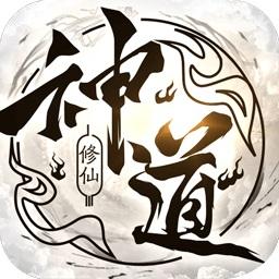 神道文字游戏最新版本