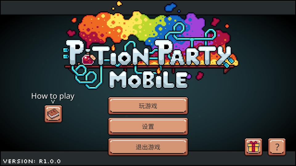 药水欢乐趴中文全解锁版(POTION PARTY)0.92 安卓最新版截图3